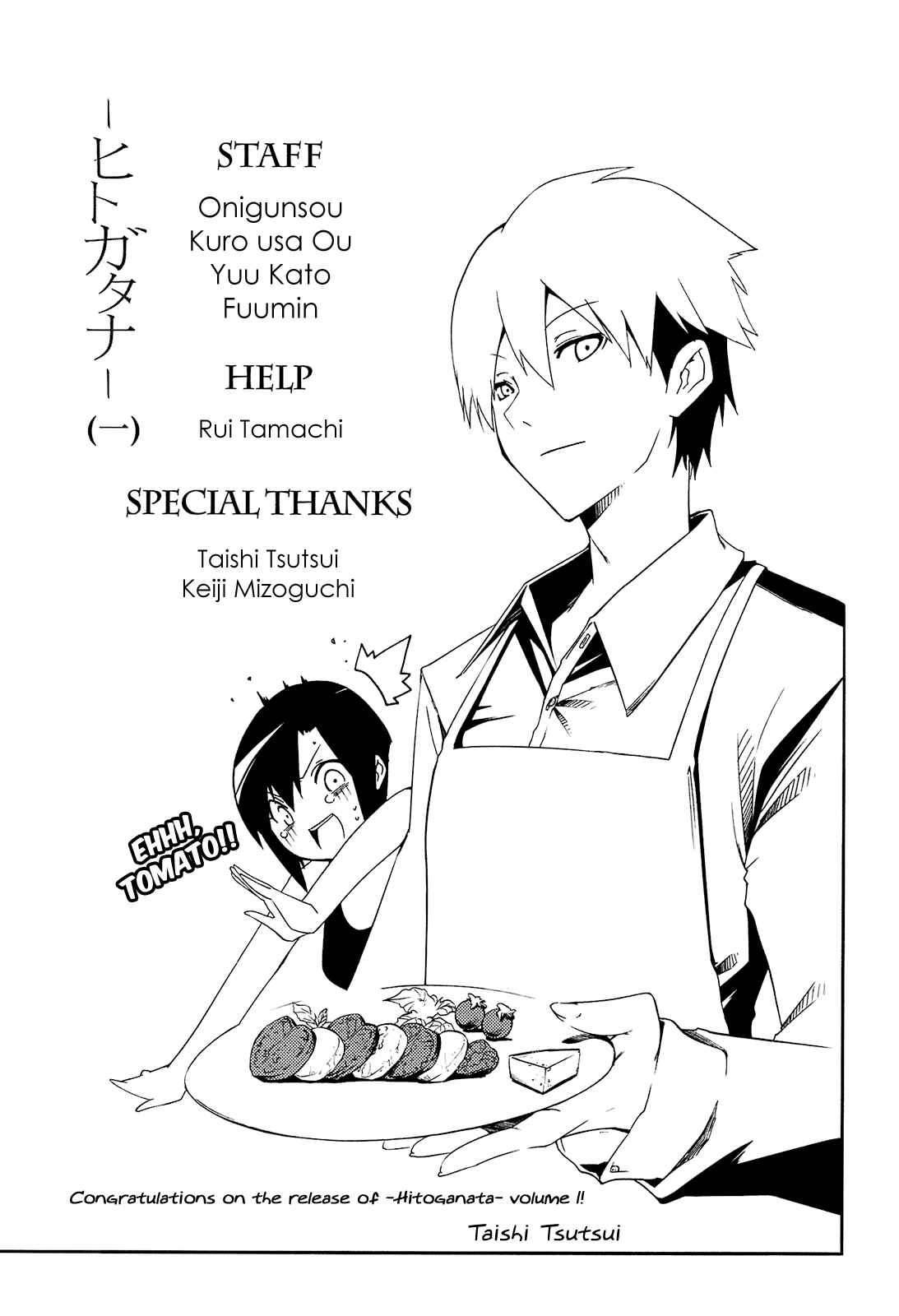 -Hitogatana- Chapter 4 - Page 31