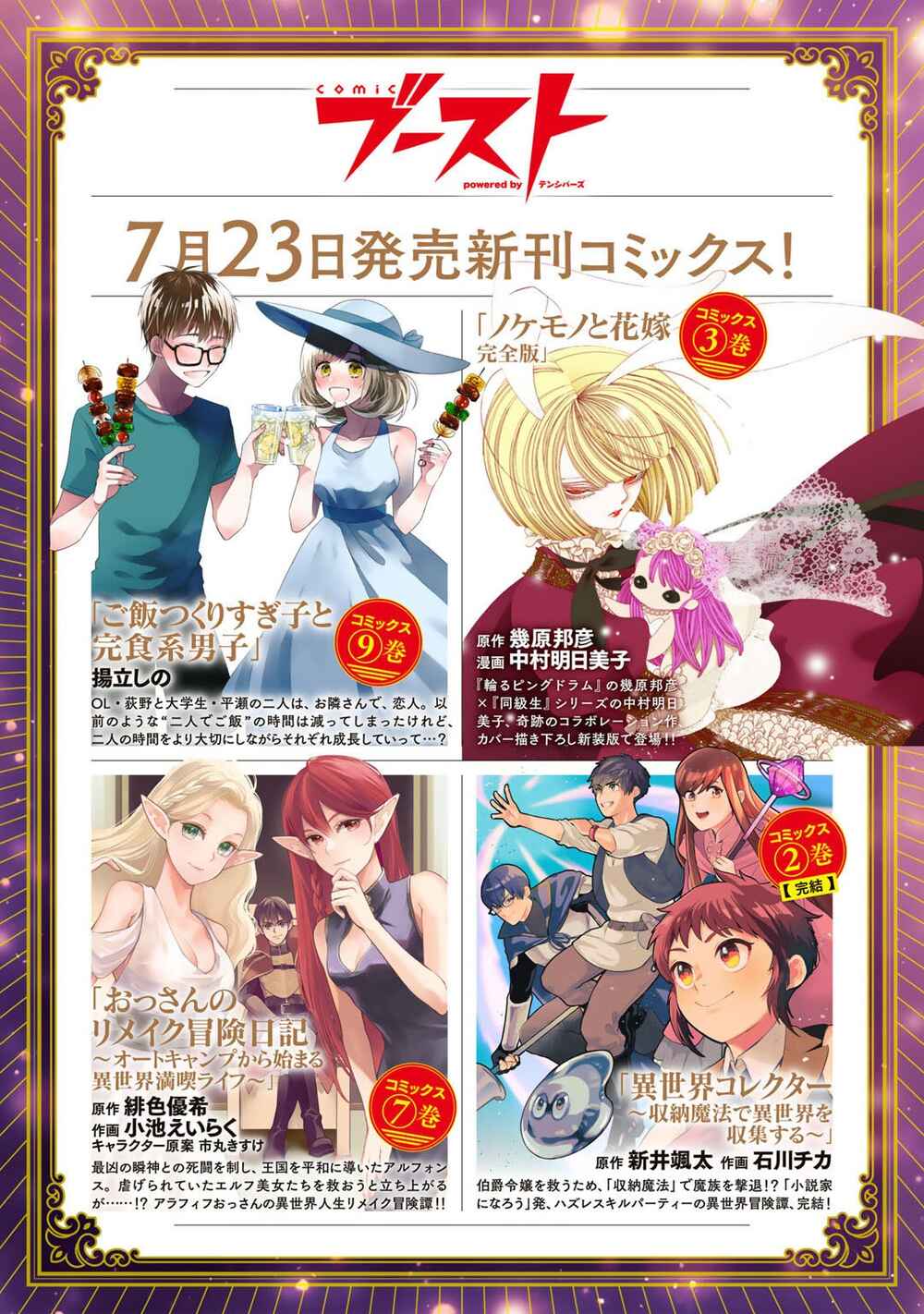 Moto Dorei Desu ga, Oni no Dorei wo Katte Mitara Seiryoku ga Tsuyosugiru node Sutetai... Chapter 18 - Page 21