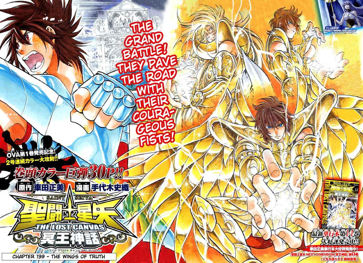 Saint Seiya: The Lost Canvas Chapter 139 - Page 2