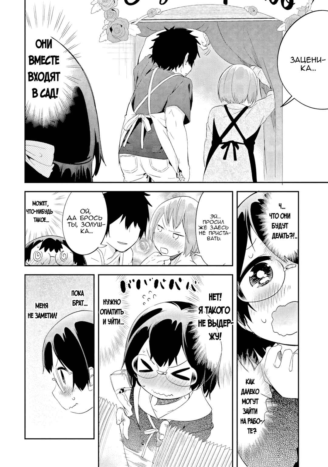 Denkigai no Honya-san Chapter 39 - Page 12