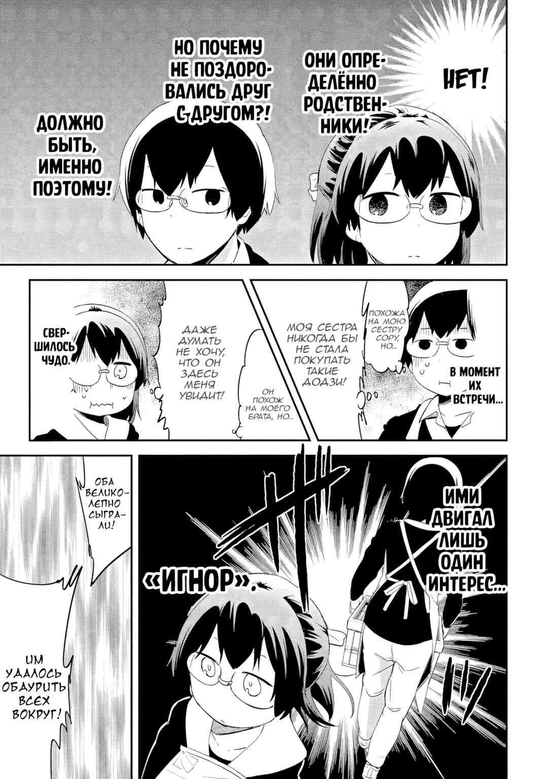 Denkigai no Honya-san Chapter 39 - Page 15