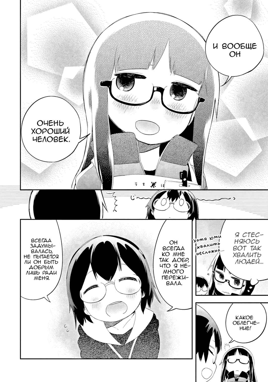 Denkigai no Honya-san Chapter 39 - Page 24