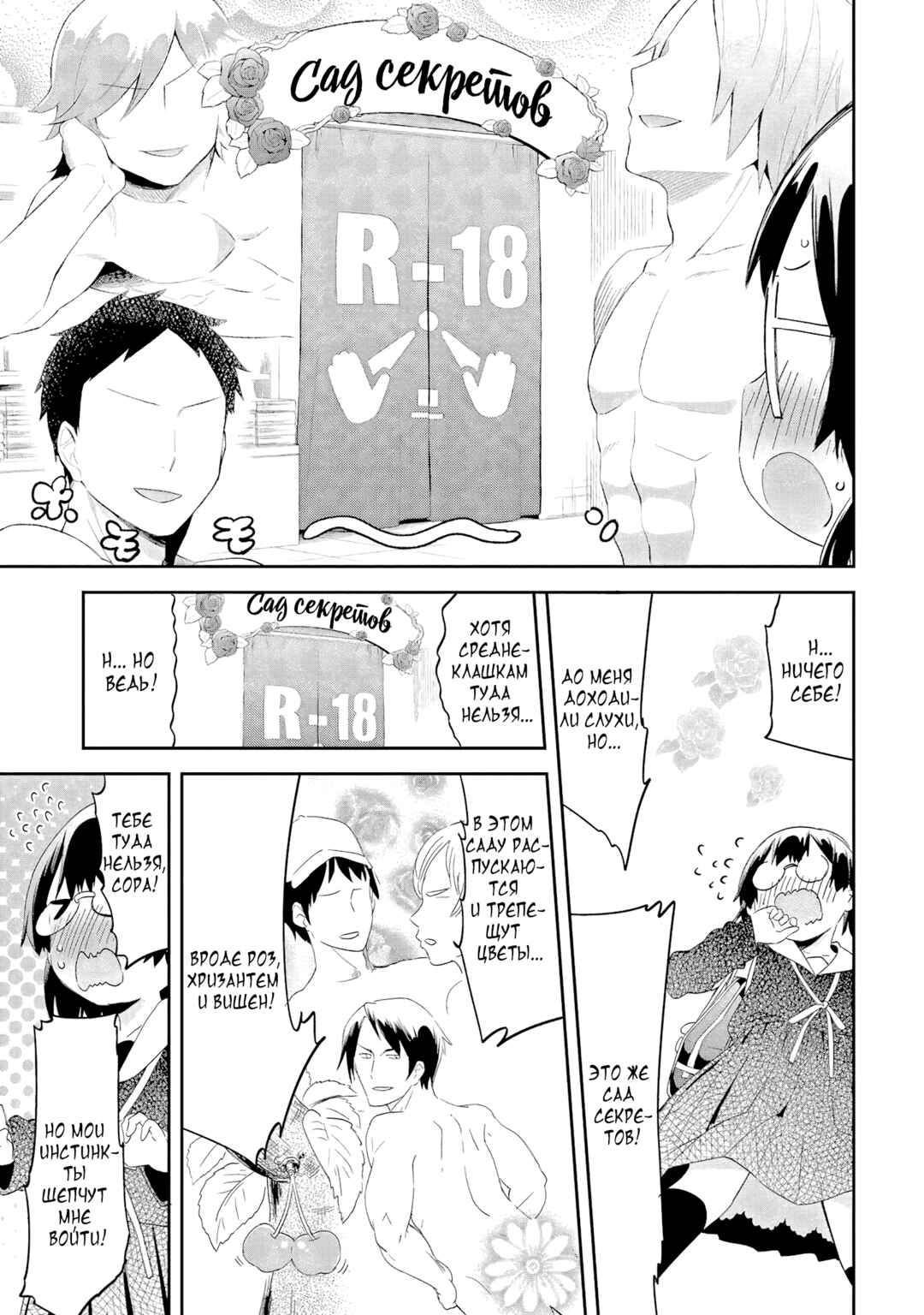 Denkigai no Honya-san Chapter 39 - Page 9