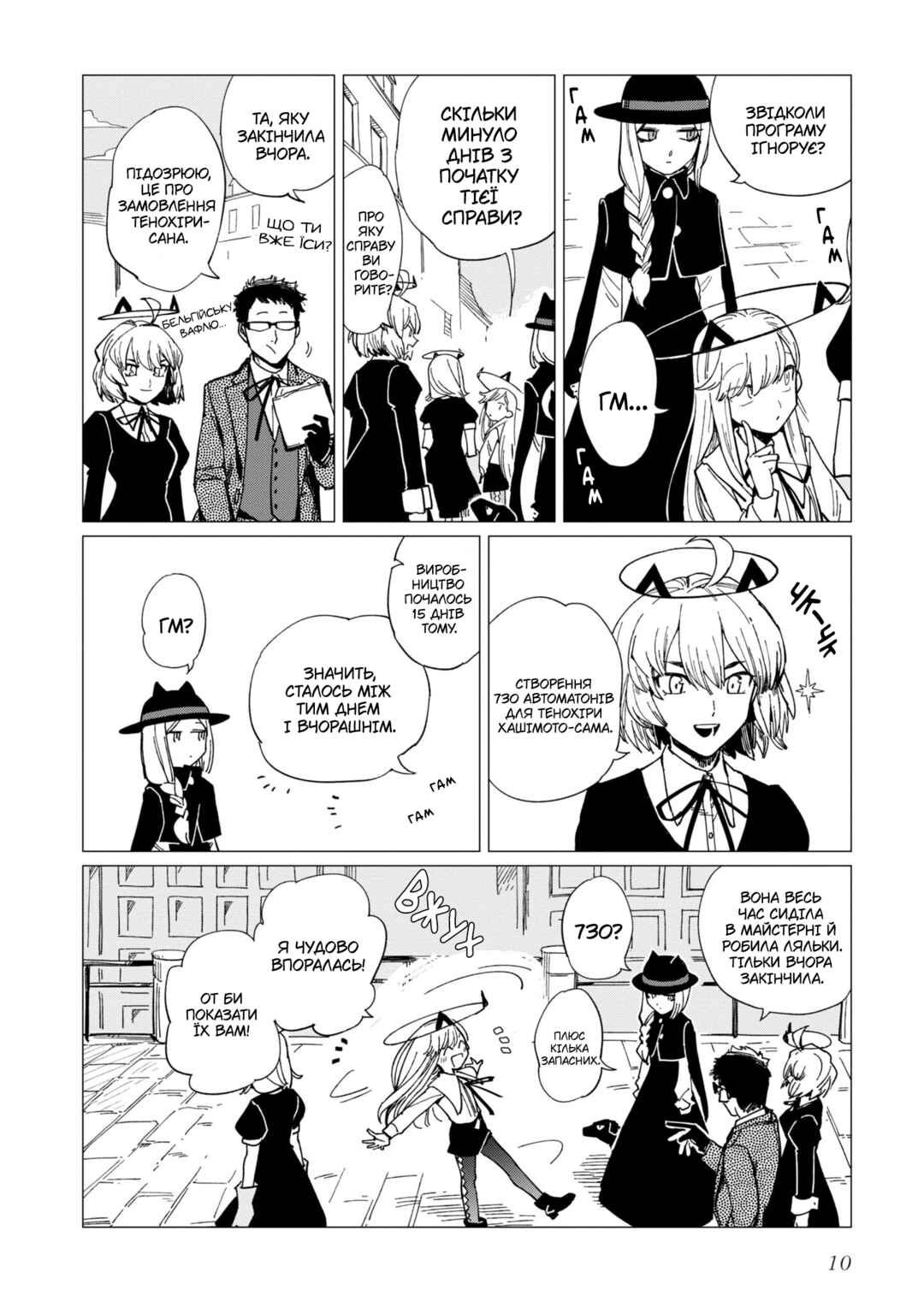 Shinozaki-kun no Mente Jijou Chapter 17 - Page 10