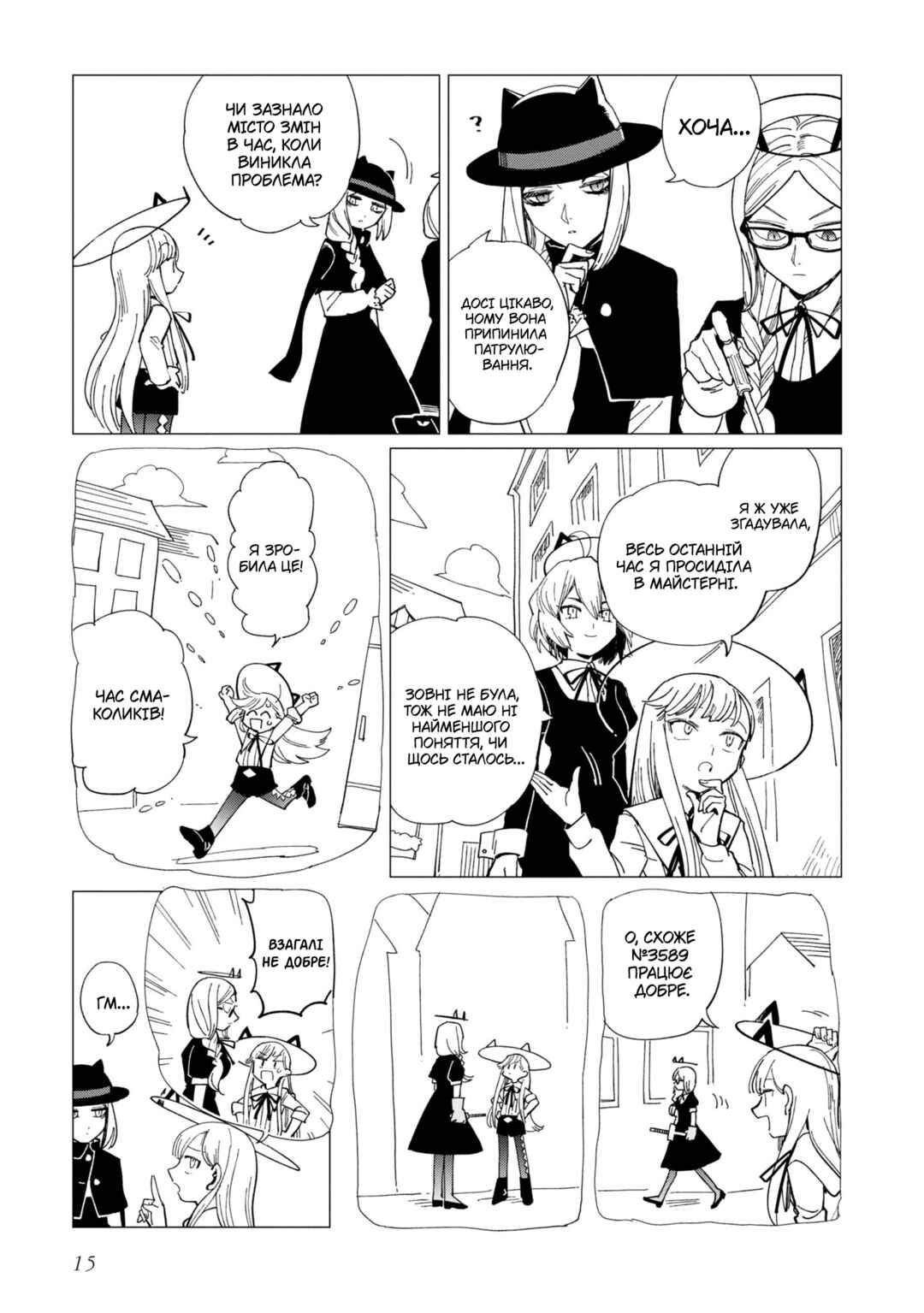 Shinozaki-kun no Mente Jijou Chapter 17 - Page 15