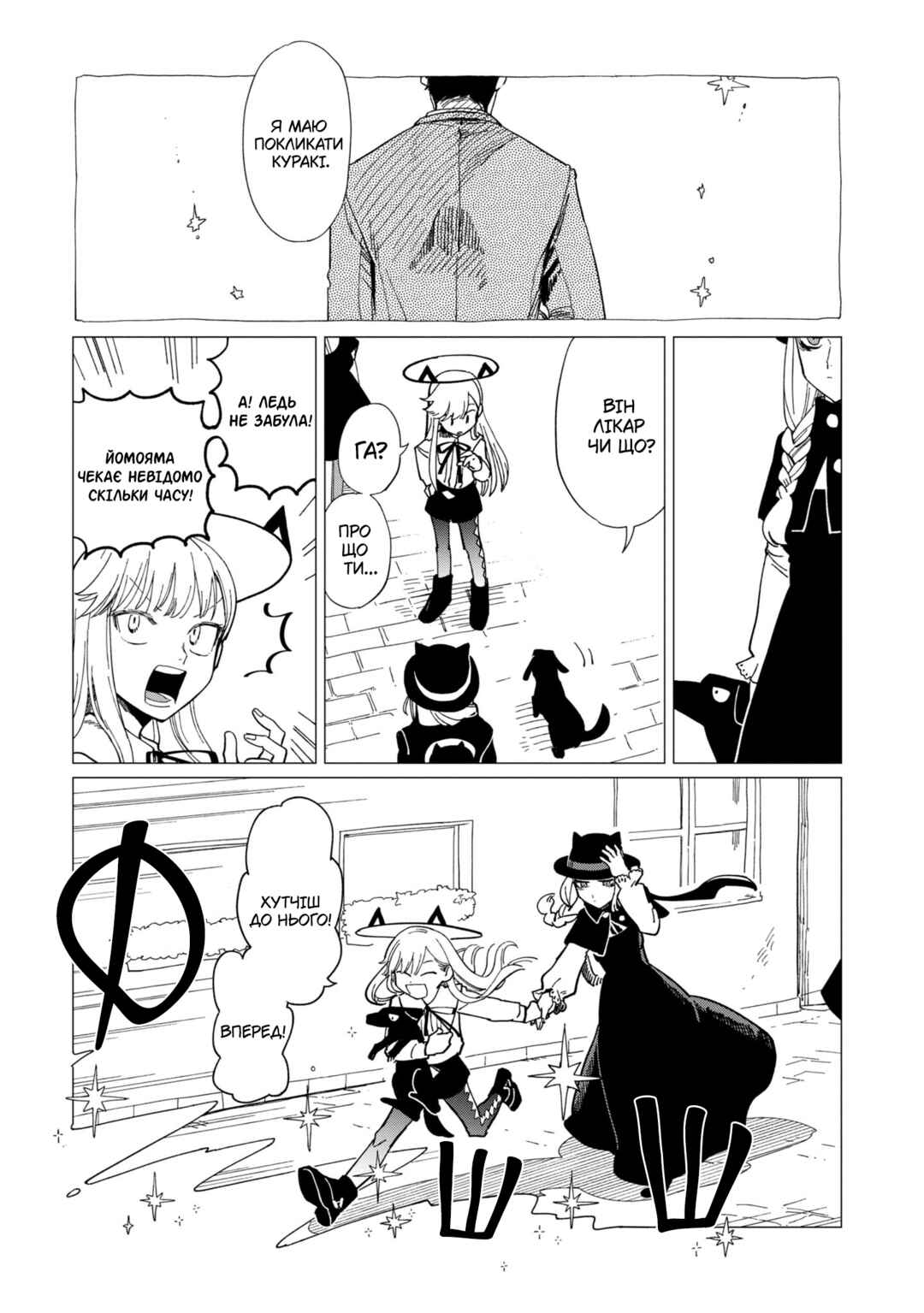 Shinozaki-kun no Mente Jijou Chapter 17 - Page 23