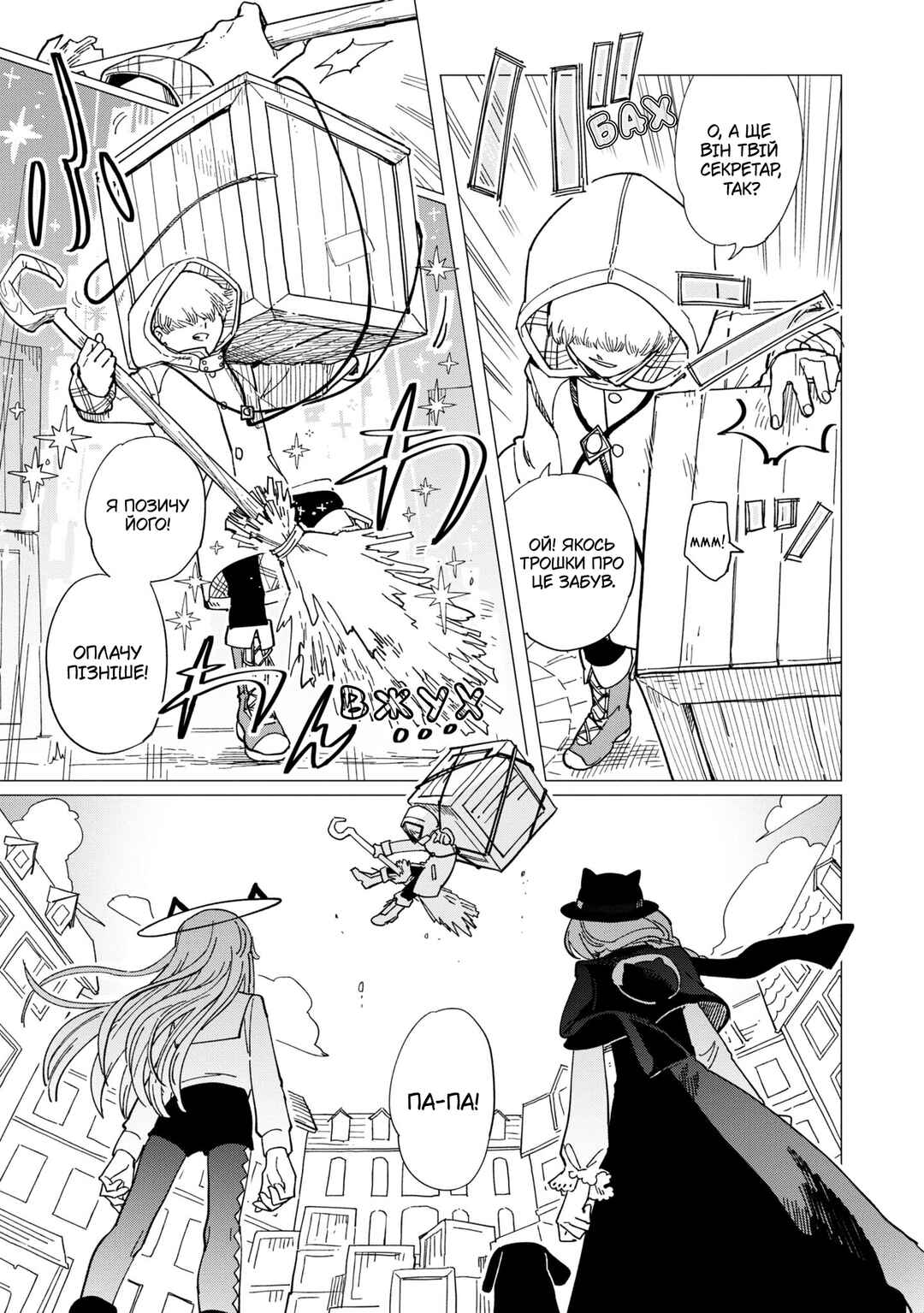 Shinozaki-kun no Mente Jijou Chapter 17 - Page 27