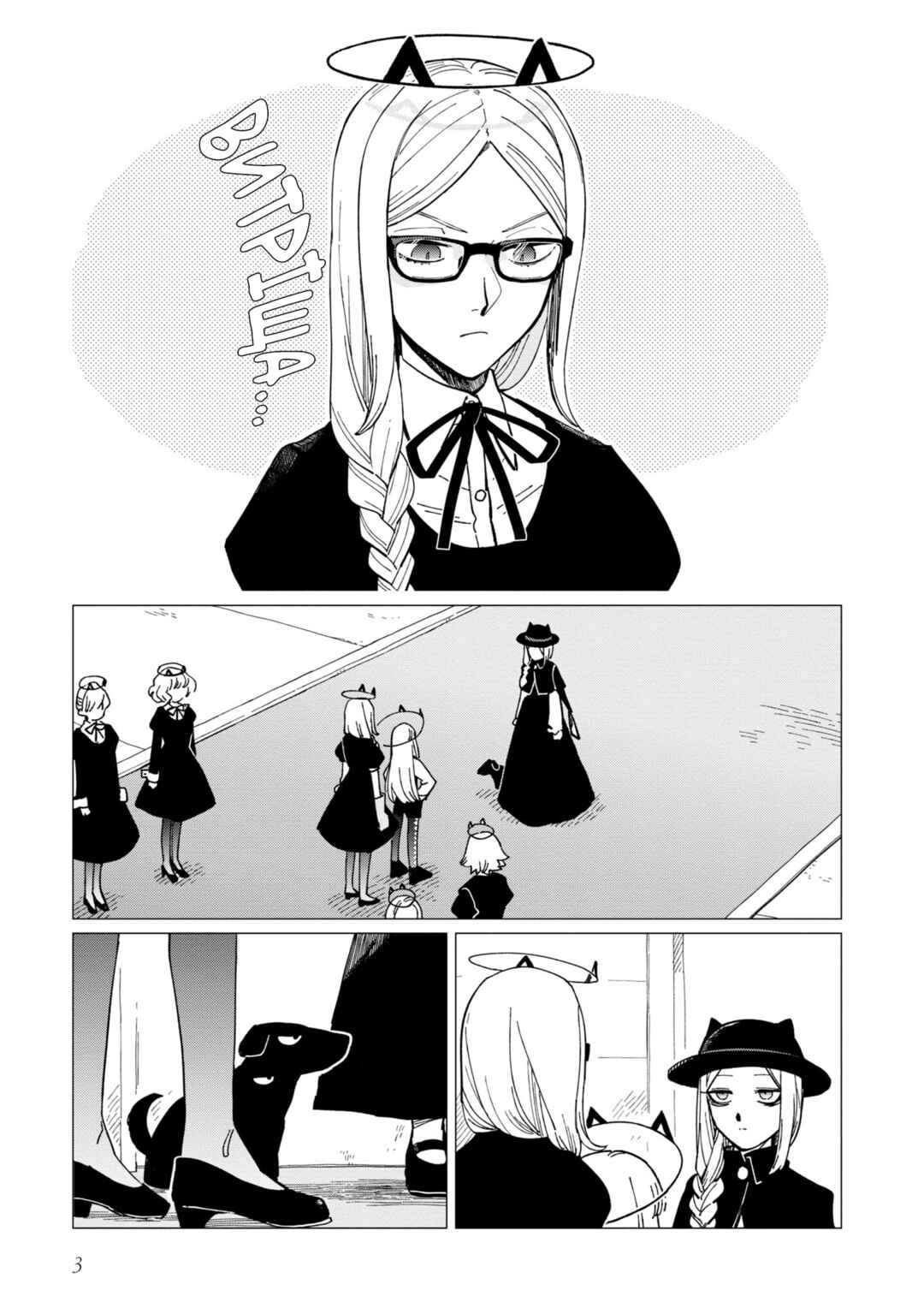 Shinozaki-kun no Mente Jijou Chapter 17 - Page 3