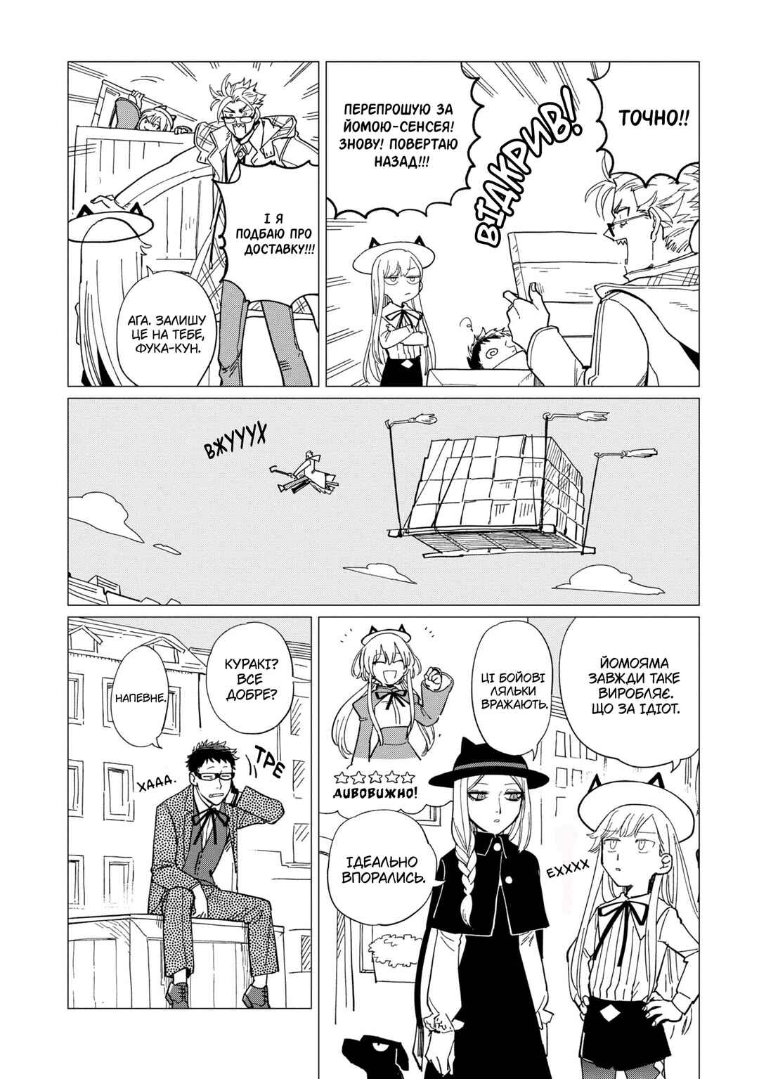 Shinozaki-kun no Mente Jijou Chapter 17 - Page 30