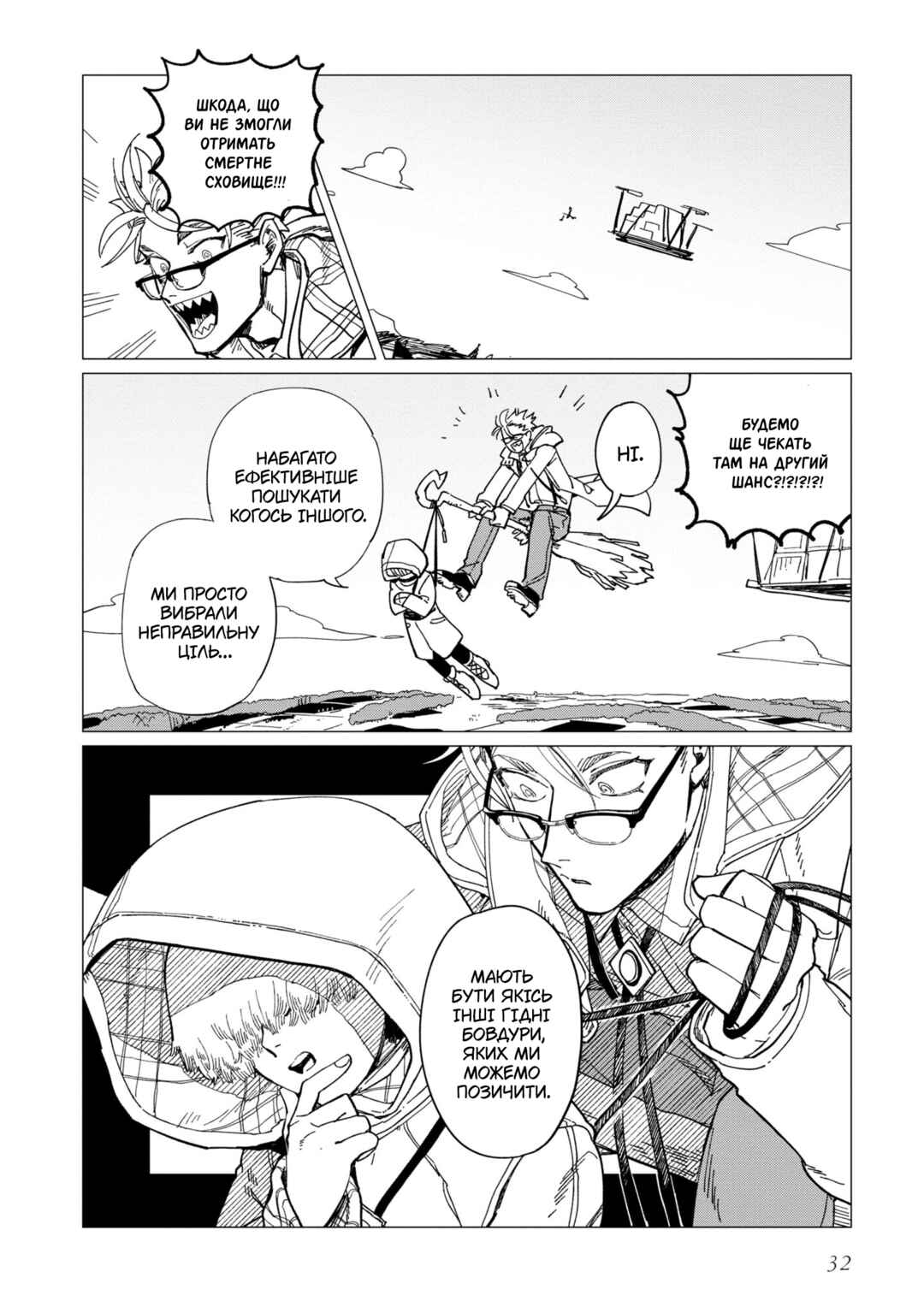 Shinozaki-kun no Mente Jijou Chapter 17 - Page 32