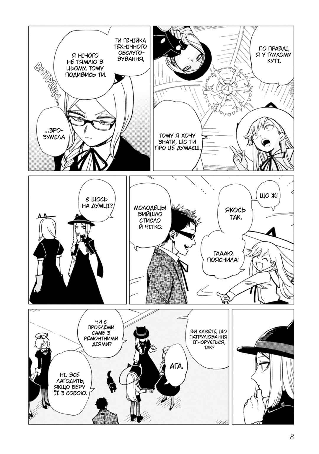Shinozaki-kun no Mente Jijou Chapter 17 - Page 8