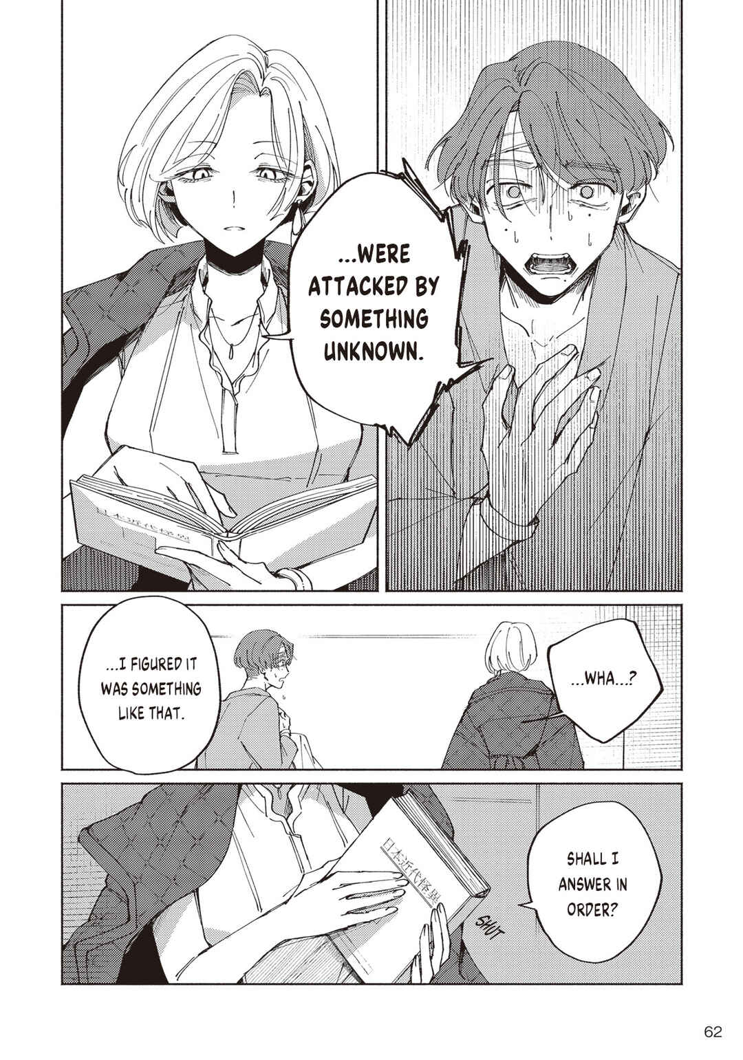 Meido Daigaku Genzou Seminar Chapter 2.1 - Page 27