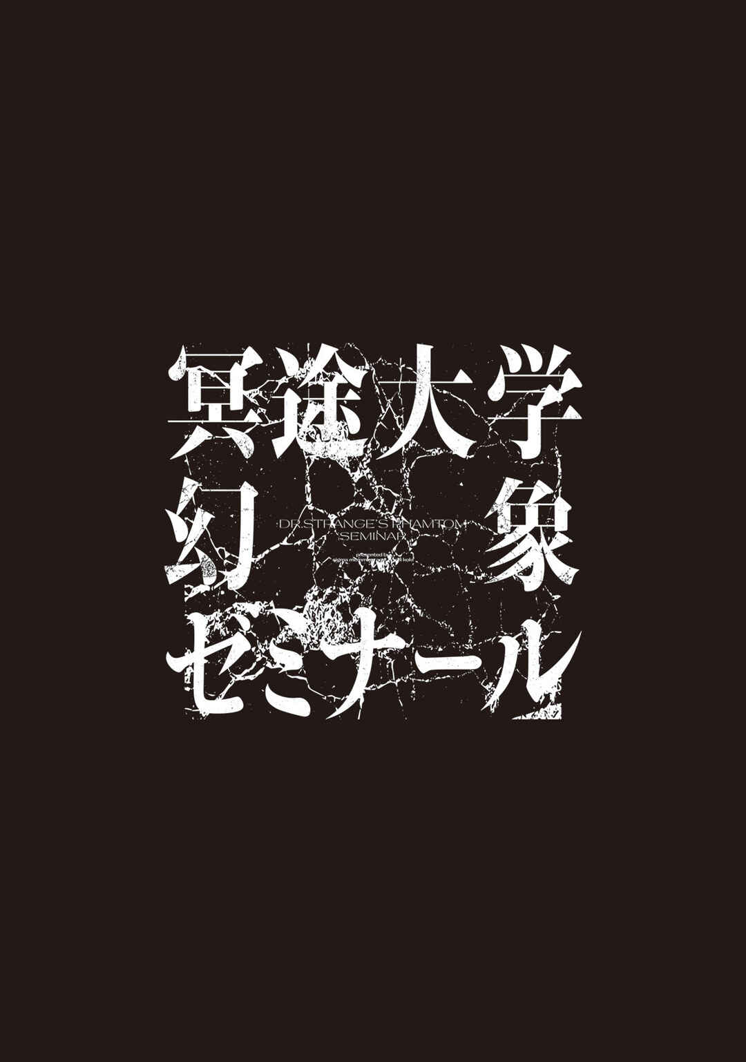Meido Daigaku Genzou Seminar Chapter 2.1 - Page 30