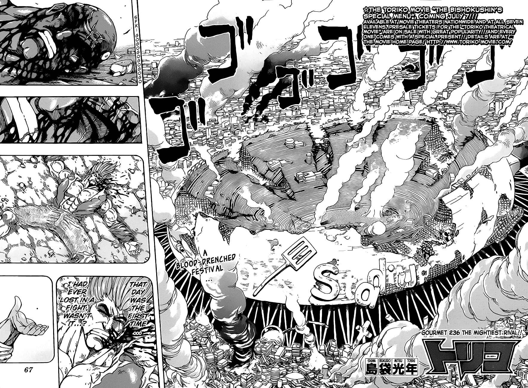 TORIKO Chapter 236 - Page 4