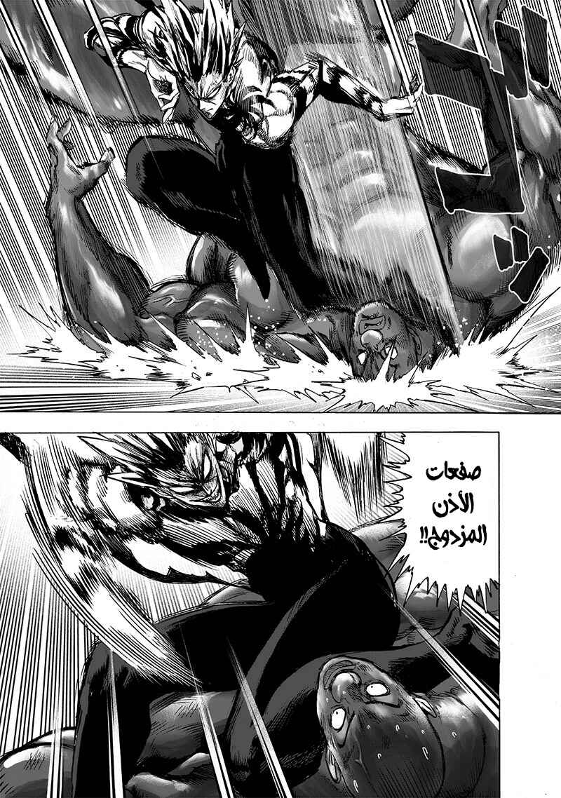 One Punch-Man Chapter 129 - Page 21