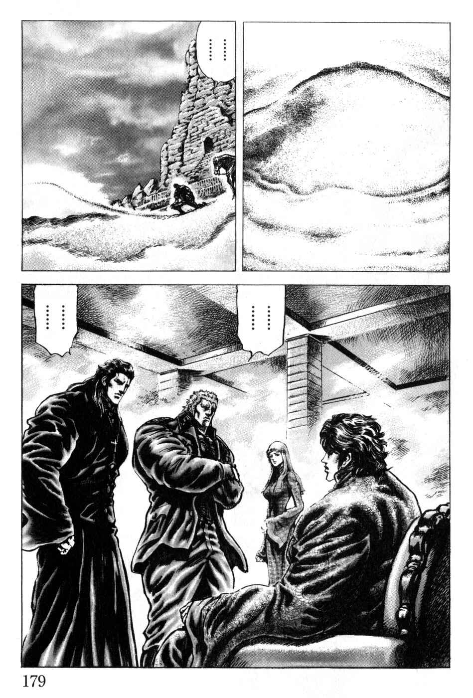 Souten no Ken Chapter 170 - Page 13