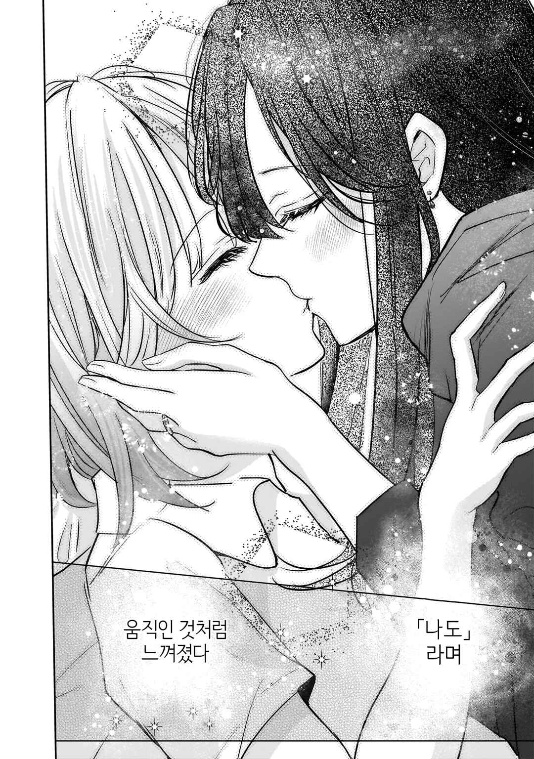 Hitodzuma Kyoushi ga Oshiego no Joshi koukousei ni do hamari suru Hanashi Chapter 4.1 - Page 20