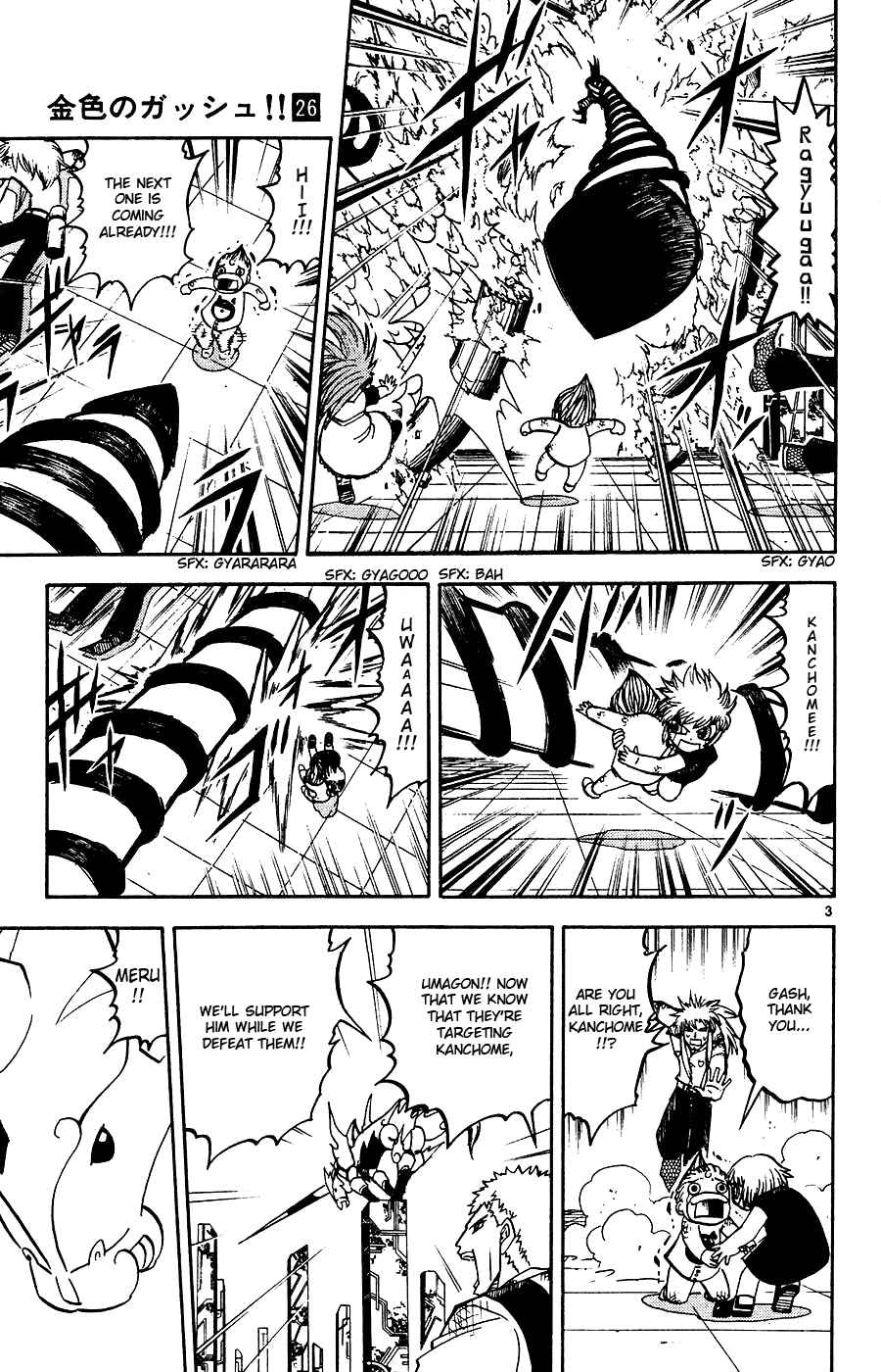 Zatch Bell!! Chapter 246 - Page 3