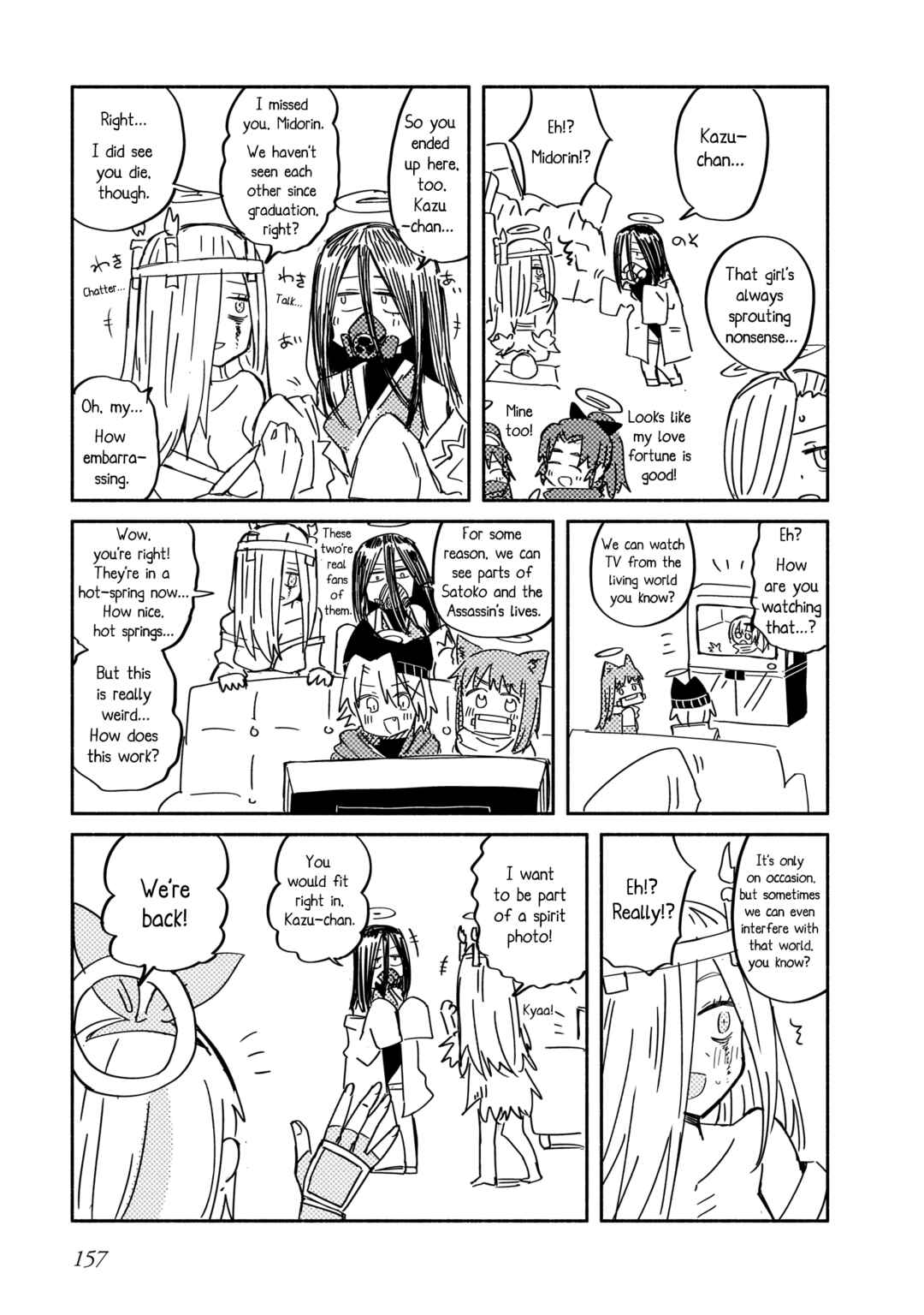 Ninja to Koroshiya no Futarigurashi Chapter 41.5 - Page 9