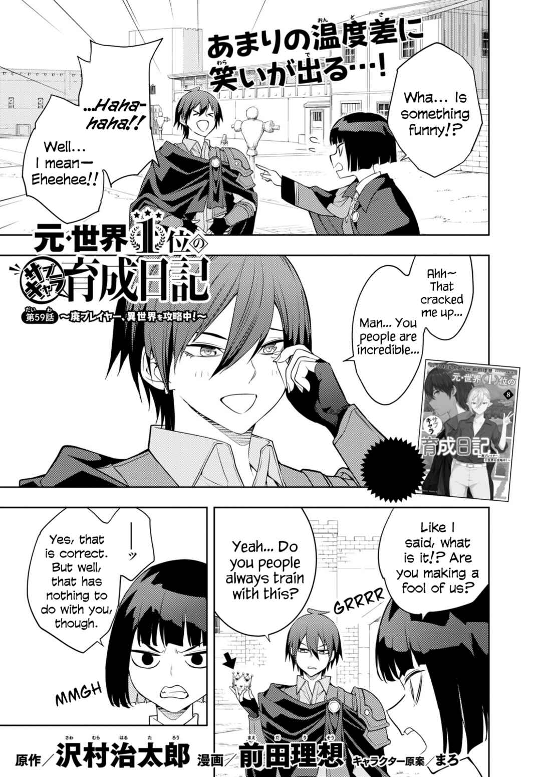 Moto-Sekai Ichii Sub-chara Ikusei Nikki: Hi-Player, Isekai wo Kouryaku-chu! Chapter 59 - Page 1