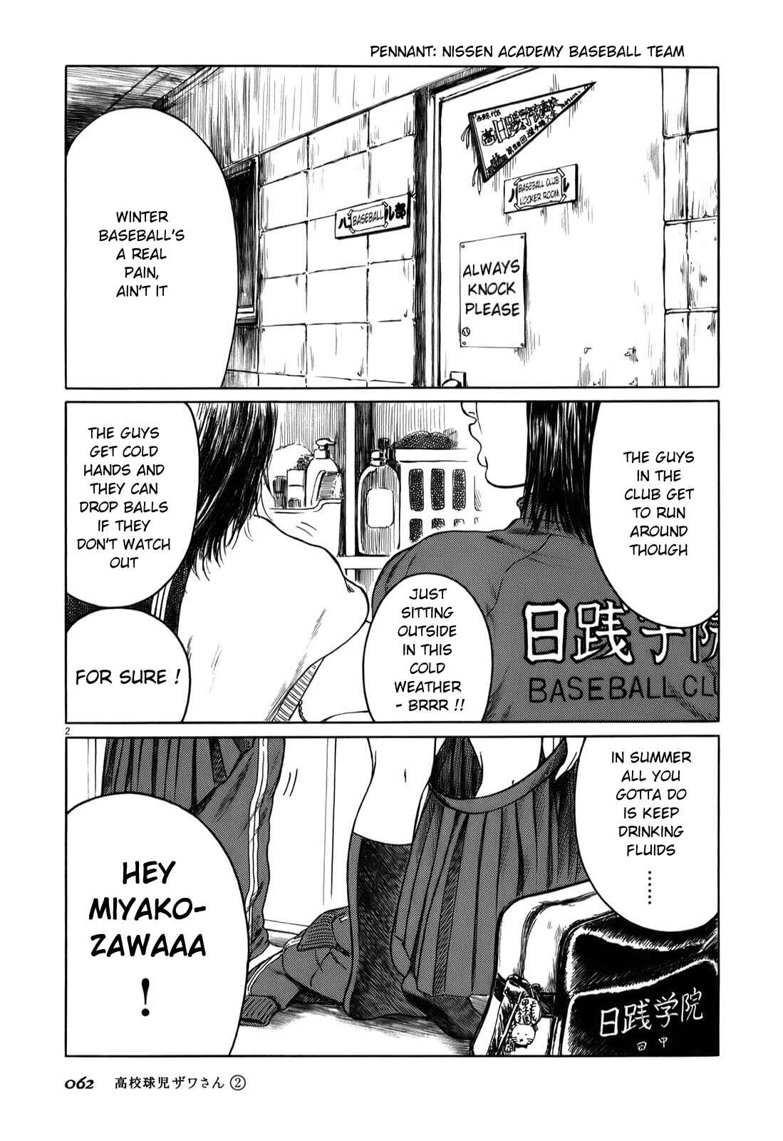 Koukou Kyuji Zawa-san Chapter 25 - Page 2