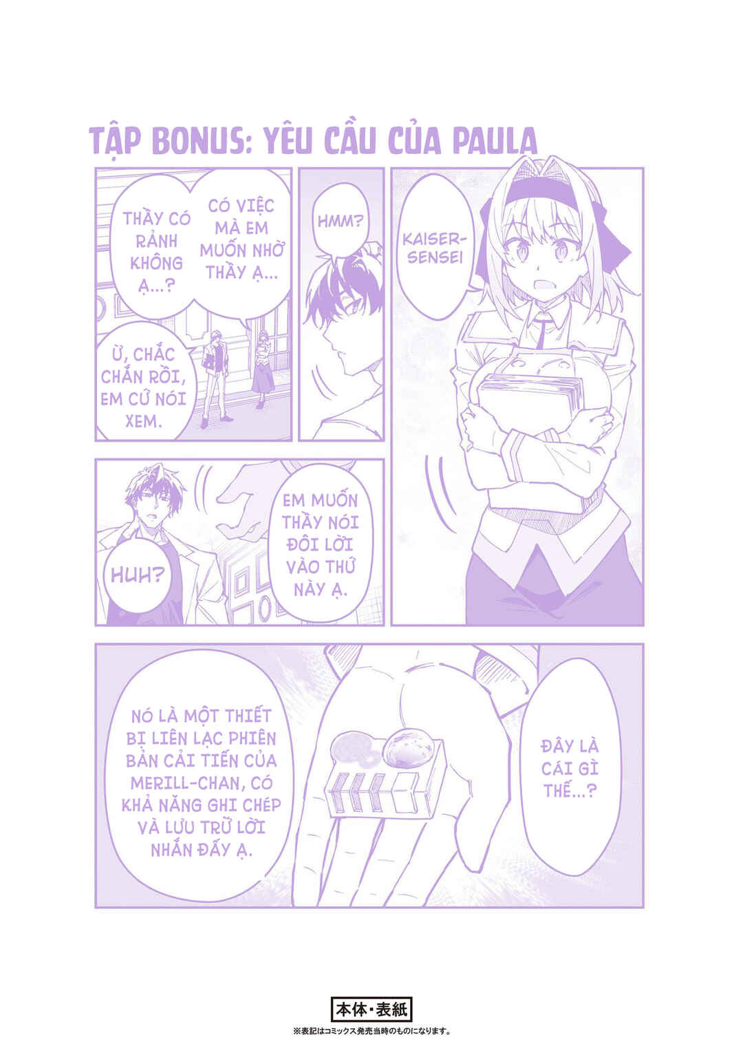 S-Rank Boukensha de Aru Ore no Musume-tachi wa Juudo no Father-con deshita Chapter 51.5 - Page 11