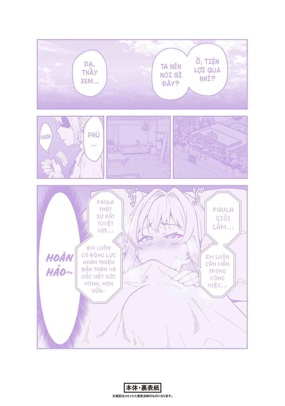 S-Rank Boukensha de Aru Ore no Musume-tachi wa Juudo no Father-con deshita Chapter 51.5 - Page 12