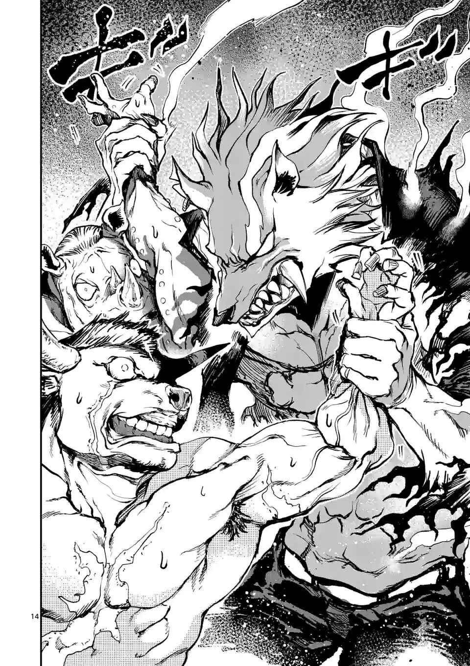 Monster Holic Chapter 5 - Page 14