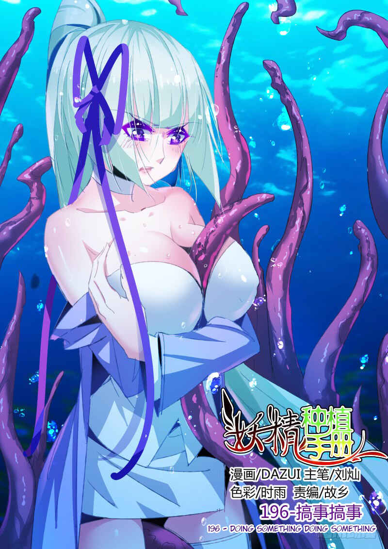 Demon Spirit Seed Manual Chapter 196 - Page 1