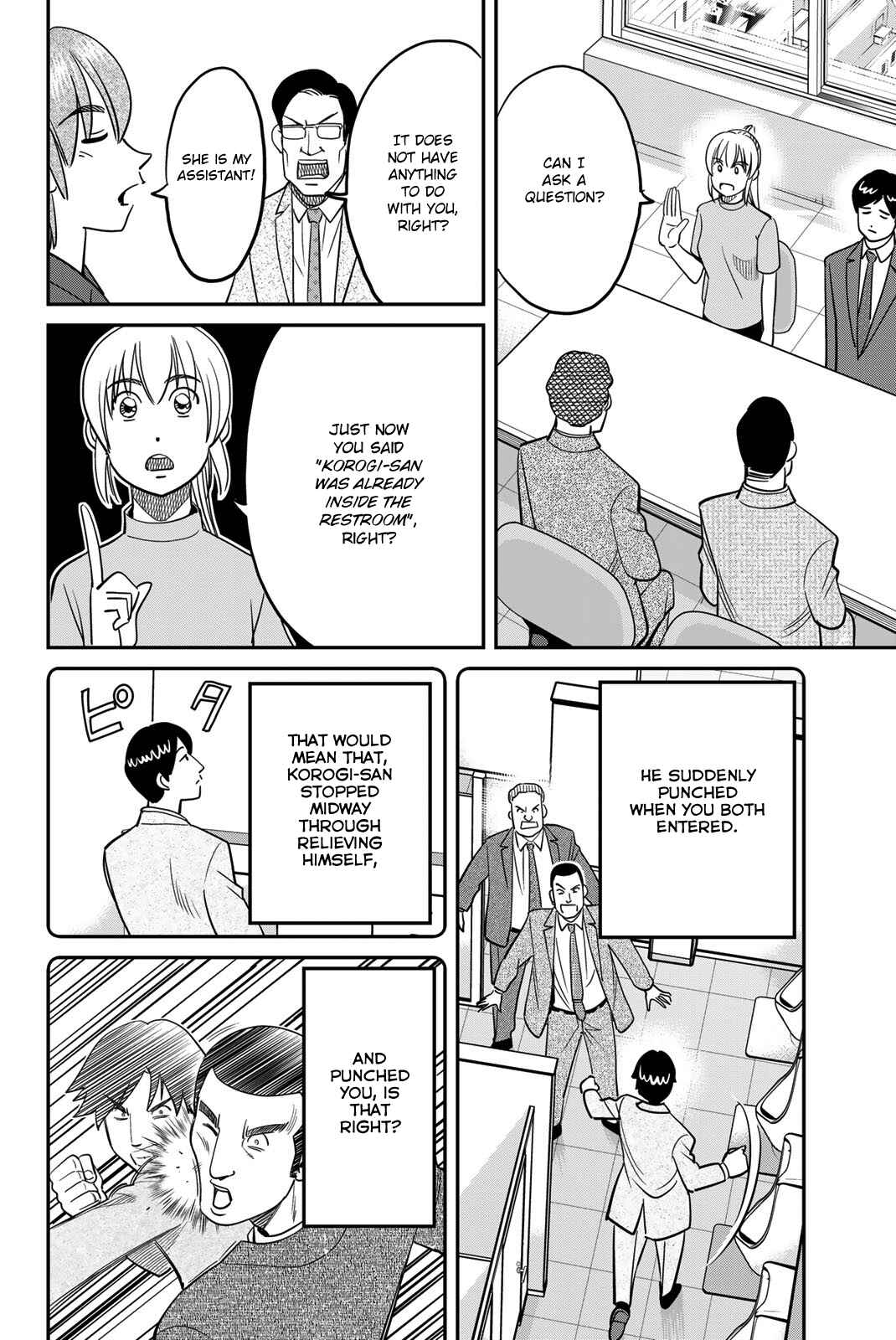 Q.E.D. iff - proven end - Chapter 46 - Page 32