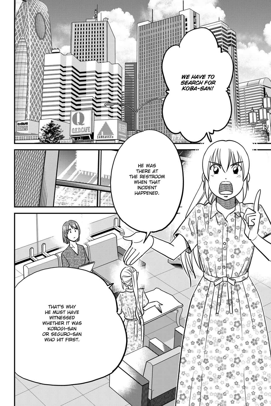 Q.E.D. iff - proven end - Chapter 46 - Page 52