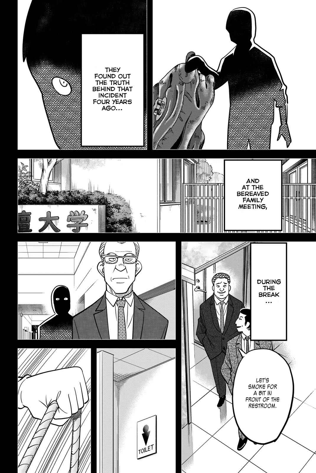 Q.E.D. iff - proven end - Chapter 46 - Page 76