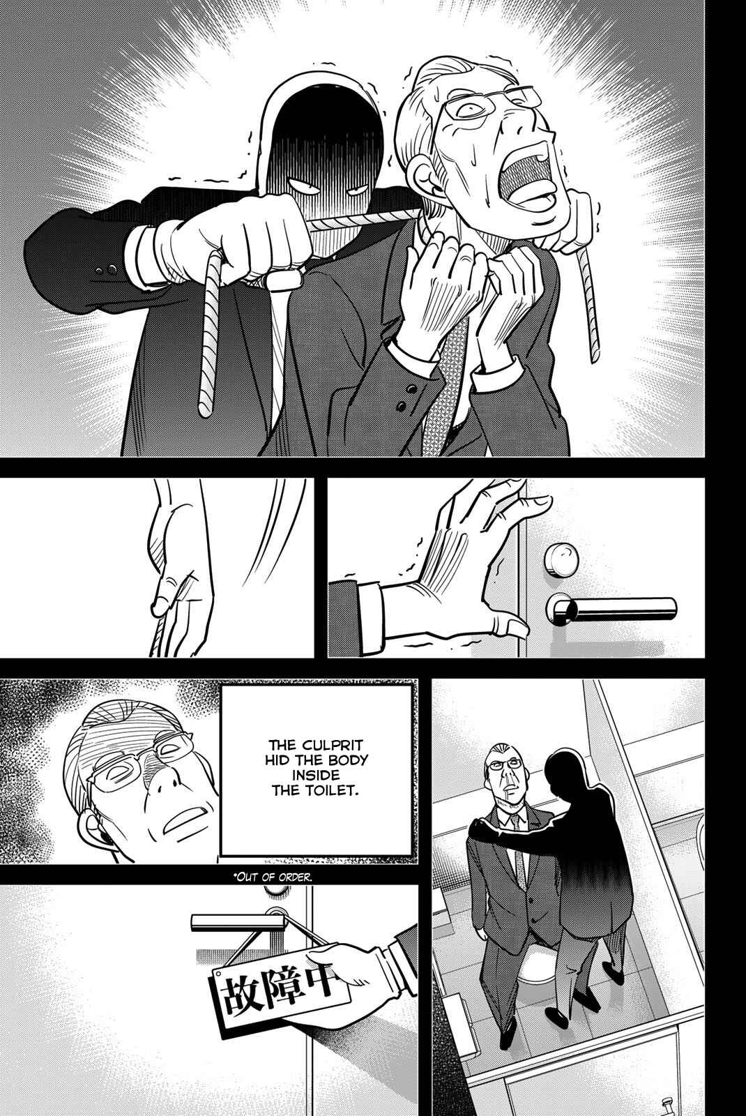 Q.E.D. iff - proven end - Chapter 46 - Page 77