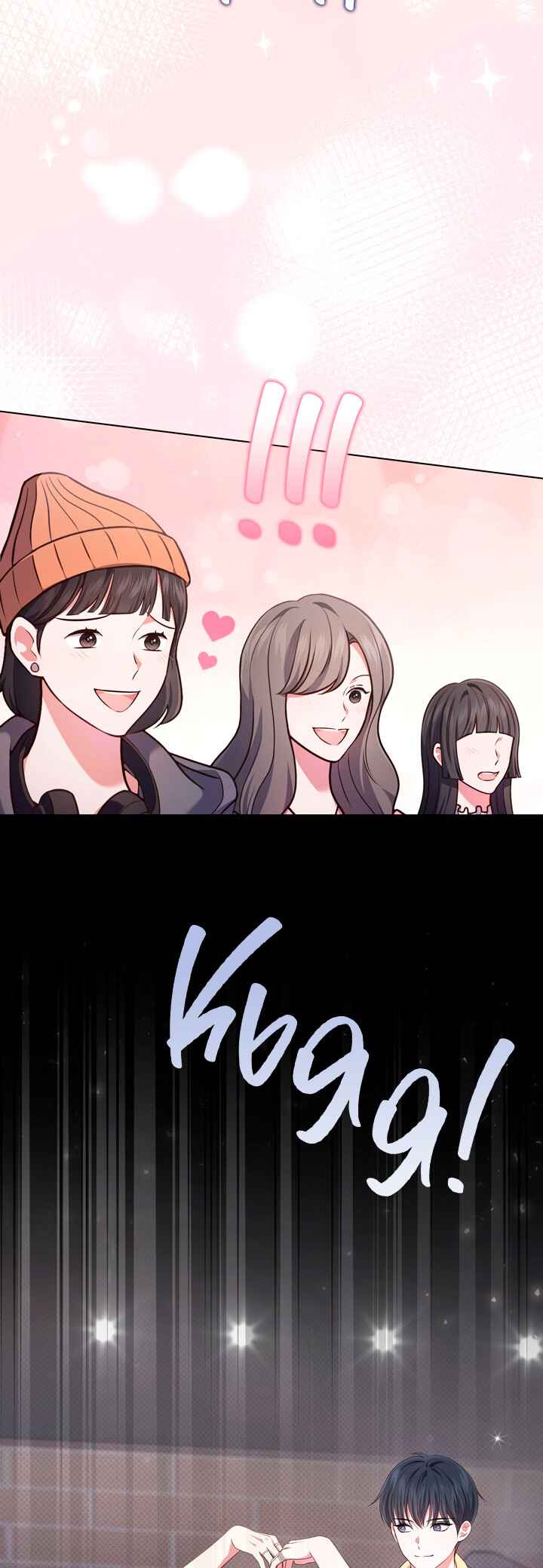 This Life's Universal Superstar Chapter 31 - Page 19