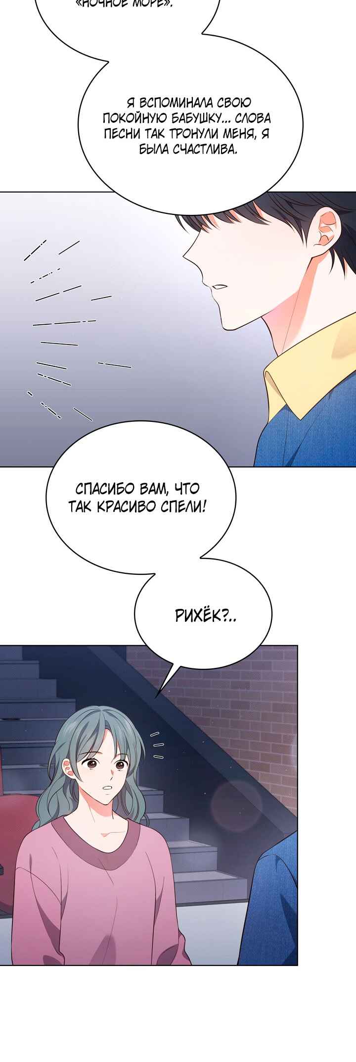 This Life's Universal Superstar Chapter 31 - Page 36