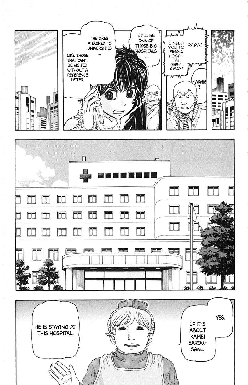 Meitantei Marnie Chapter 8 - Page 17
