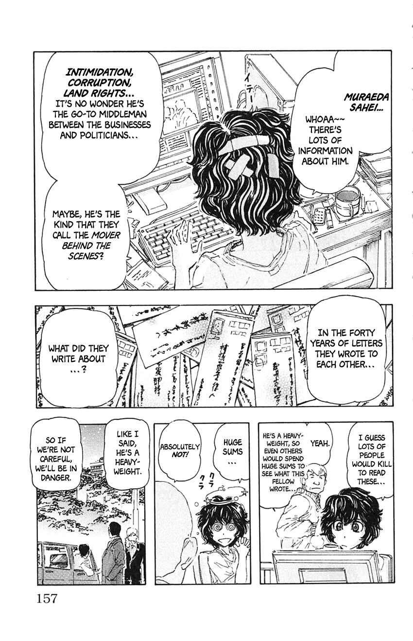 Meitantei Marnie Chapter 8 - Page 9