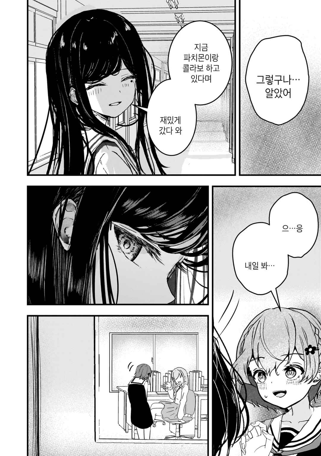 Datenshi Soprano-chan no Fukushuu Chapter 7 - Page 16