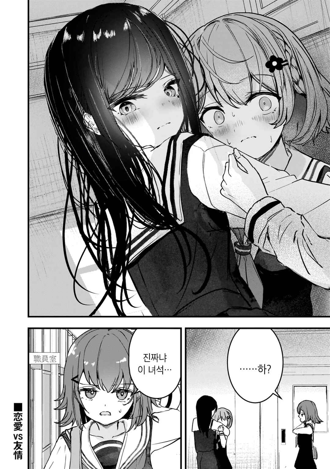 Datenshi Soprano-chan no Fukushuu Chapter 7 - Page 18