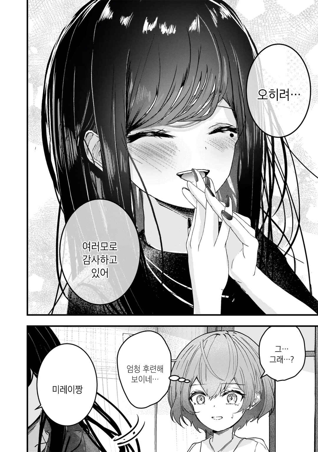 Datenshi Soprano-chan no Fukushuu Chapter 7 - Page 4