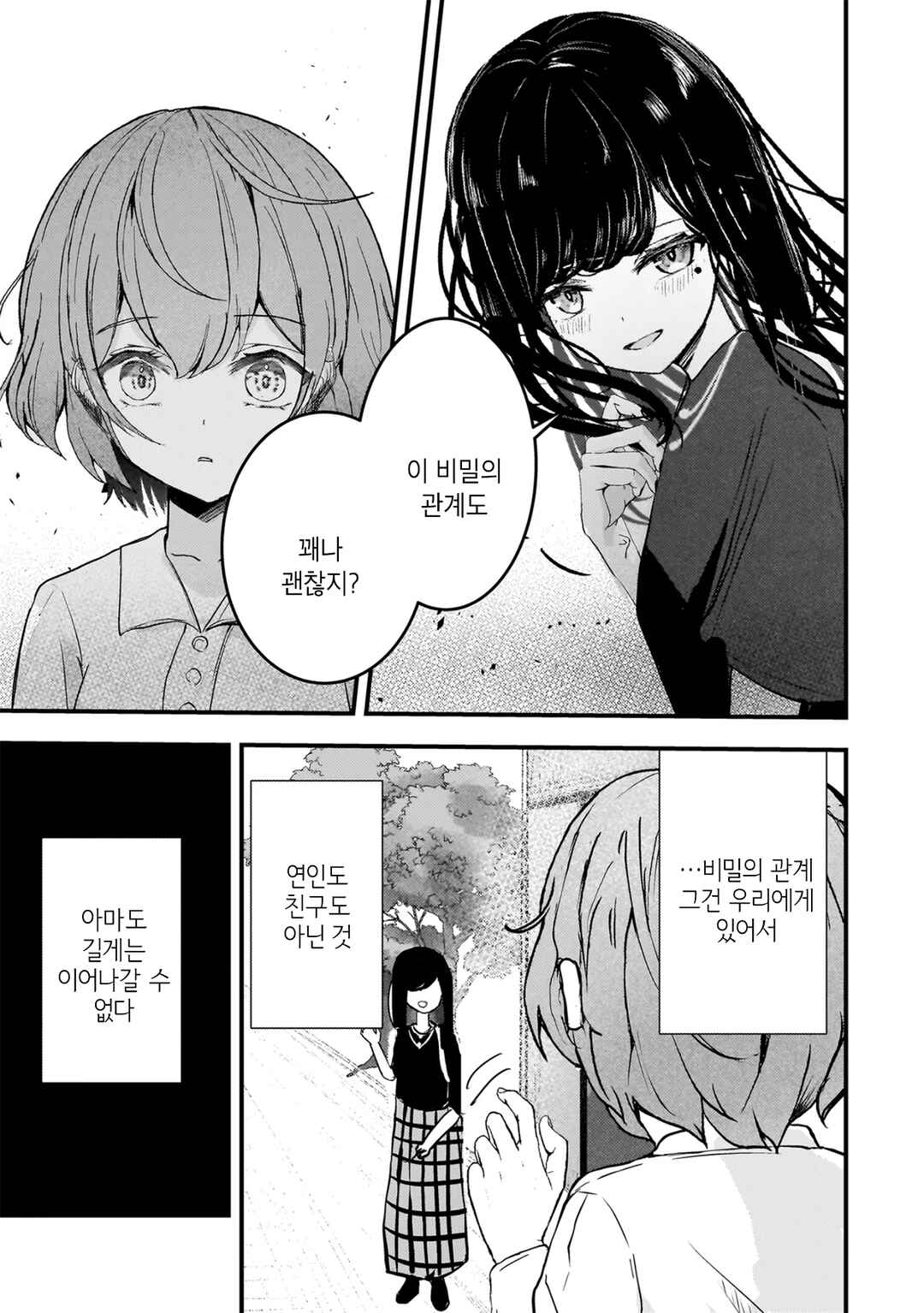 Datenshi Soprano-chan no Fukushuu Chapter 7 - Page 5