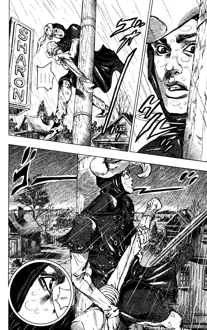 JoJo no Kimyou na Bouken: Part 7 - Steel Ball Run Chapter 38 - Page 10