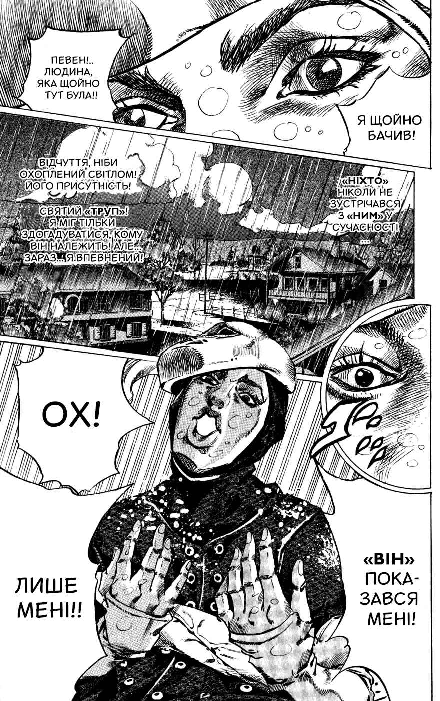 JoJo no Kimyou na Bouken: Part 7 - Steel Ball Run Chapter 38 - Page 11
