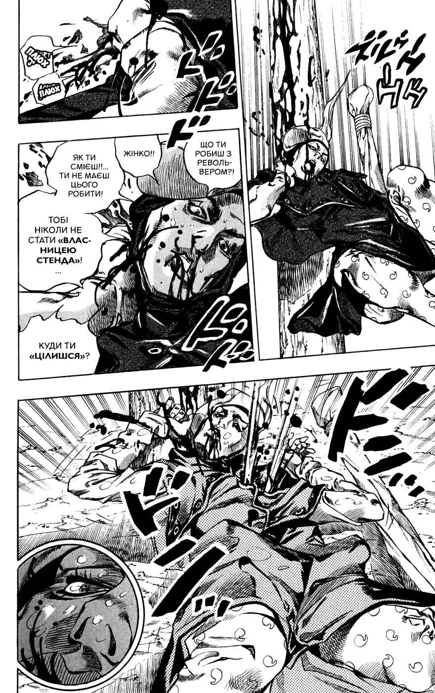 JoJo no Kimyou na Bouken: Part 7 - Steel Ball Run Chapter 38 - Page 13