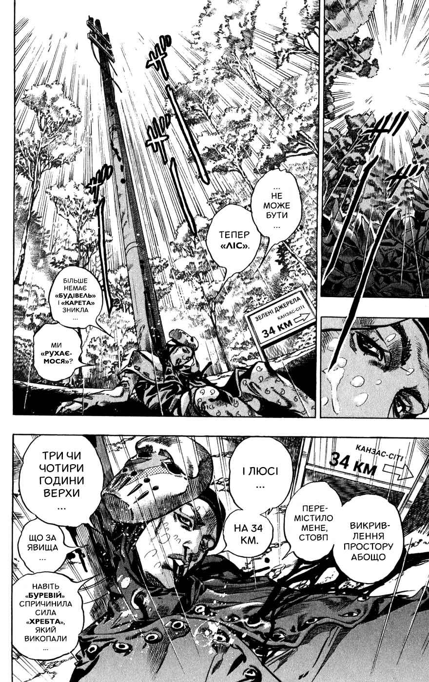 JoJo no Kimyou na Bouken: Part 7 - Steel Ball Run Chapter 38 - Page 15