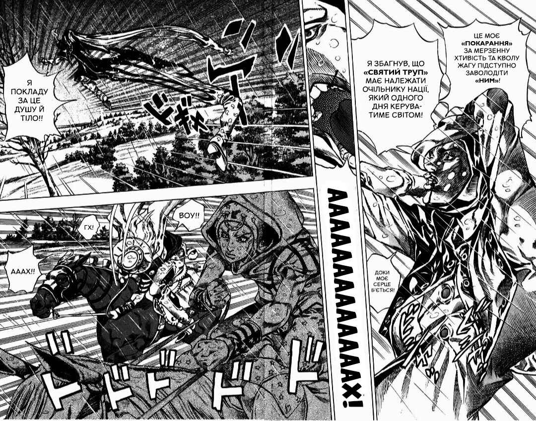 JoJo no Kimyou na Bouken: Part 7 - Steel Ball Run Chapter 38 - Page 17