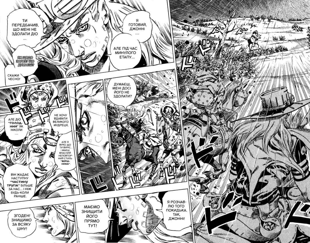 JoJo no Kimyou na Bouken: Part 7 - Steel Ball Run Chapter 38 - Page 20
