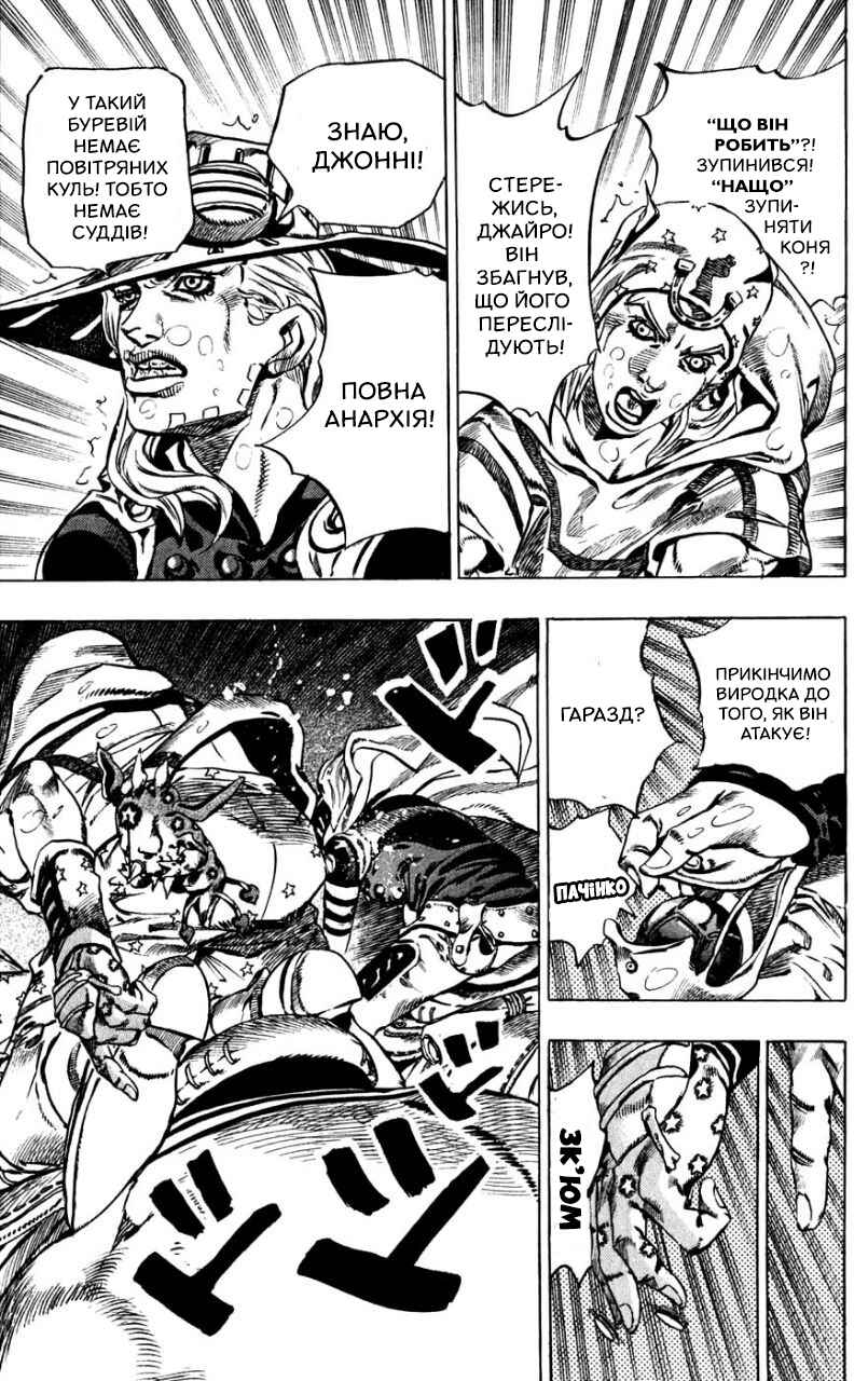 JoJo no Kimyou na Bouken: Part 7 - Steel Ball Run Chapter 38 - Page 22