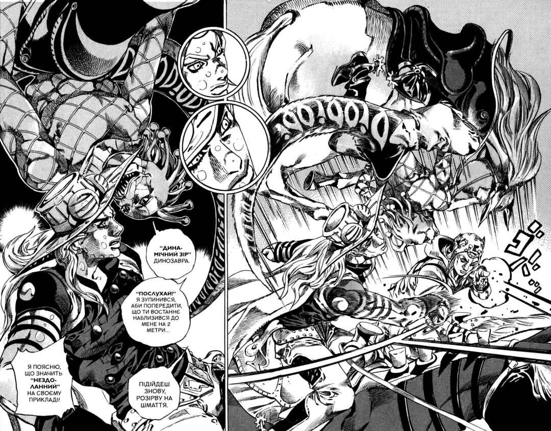 JoJo no Kimyou na Bouken: Part 7 - Steel Ball Run Chapter 38 - Page 24