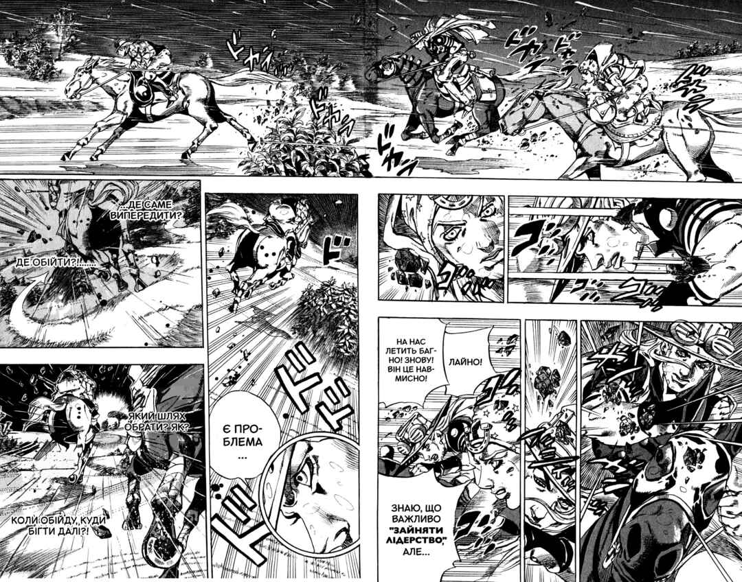 JoJo no Kimyou na Bouken: Part 7 - Steel Ball Run Chapter 38 - Page 26